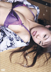 Ohori Megumi - Abunai