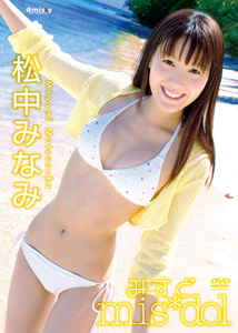 Minami Matsunaka - Misdol