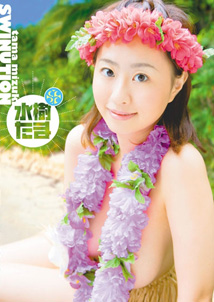 Mizuki Tama - Swinution