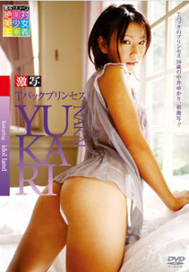 Nakai Yukari - Idol Land Vol.38