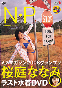 Nanami Sakuraba - N.P