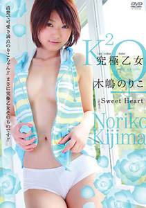 Noriko Kijima - Sweet Heart