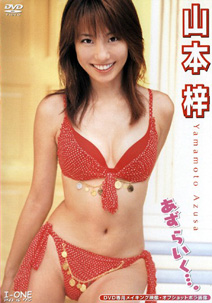 Azusa Yamamoto - As Like