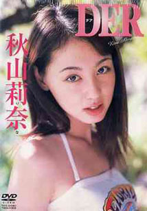 Rina Akiyama - Der