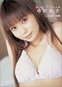 Shoko Nakagawa - Beach Angels