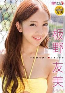 Tomomi Itano - AKB48