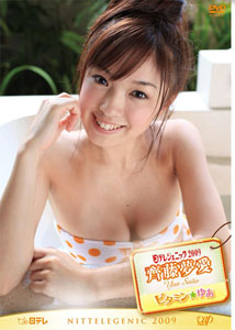 Yua Saito - Nitteligenic 2009