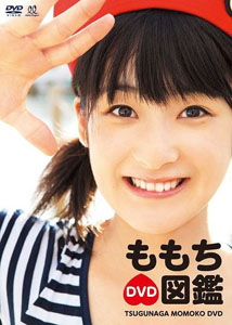 Tsugunaga Momoko - Momochi DVD Zukan