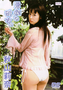 Rina Akiyama - Itazura na Kanojo