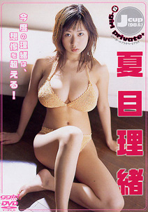 Rio Natsume - G-Girl Private Plus