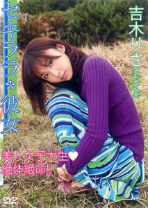 Risa Yoshiki - Sekirara Kanojo
