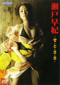 Saki Seto - Shin Produce