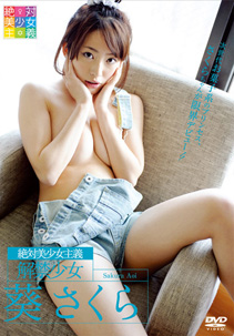 Sakura Aoi - Kaikin Shoujo