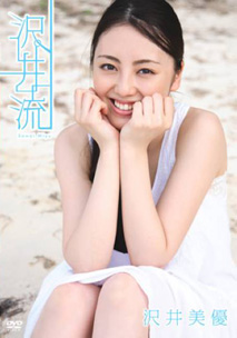 Sawai Miyuu - Sawai Ryu