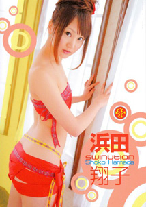 Shoko Hamada - Swinution