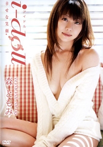 Tomomi Mori - i-doll