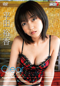 Yuka Hirata - Clear
