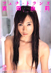 Yuri Yoshida - Fetish Trance