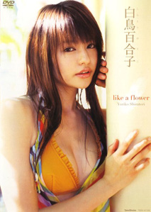 Yuriko Shiratori - Like a Flower