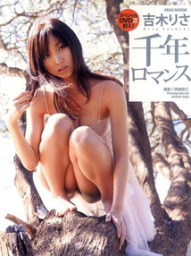 Risa Yoshiki - Sennen Romance