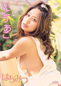 Ako Ito - Honey