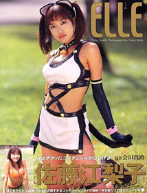 Eriko Sato - ELLE