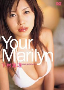 Mari Shimomura - Your Marilyn