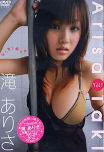 Arisa Taki - Shin Yamagishi Digital Movie Museum