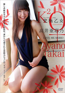 Ayano Takai - Love Me More!