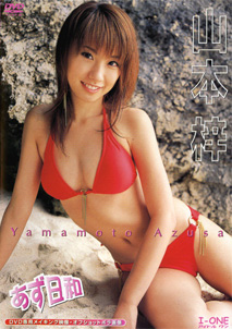 Azusa Yamamoto - Azu Biyori