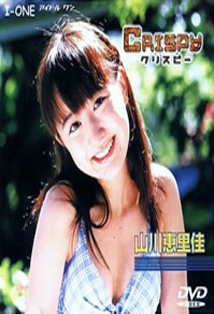 Erika Yamakawa - Crispy