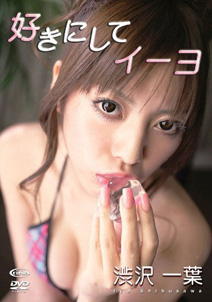 Iyo Shibusawa - Sukinishite Iyo