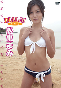 Mami Matsuyama - Dial M