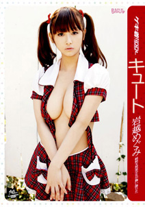 Megumi Iwakoshi - IDOL Cute