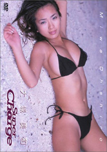 Miwa Ohshiro - Super Charge