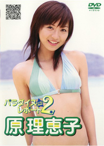 Rieko Hara - Paradise Report 2
