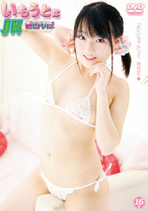 Riho Kayama - JK Sister