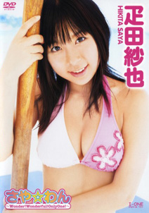 Saya Hikita - Saya Wan