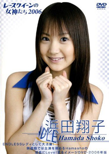 Shoko Hamada - Race Queen 2006