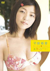 Yuka Hirata - Nangoku Fruity
