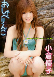 Yuko Ogura - Oshaberinko
