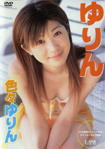 Yurin - Lily Did a Lot