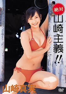 Mami Yamasaki - Zettai Yamasaki Shugi