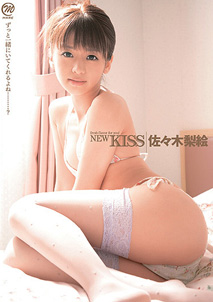 Rie Sasaki - New Kiss