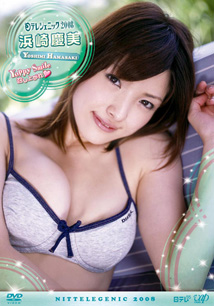 Yoshimi Hamasaki - Nittelegenic 2008