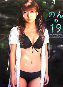 Tsuji Nozomi - Non no 19 - Making of