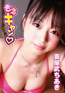 Chiaki Kyan - Moe Kyan