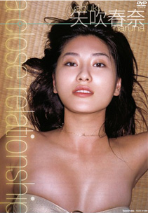 Haruna Yabuki - A Close Relationship