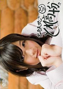 Miho Miyazaki - Coming Off High Sufficient