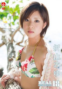 Miyu Oriyama - REAL 18